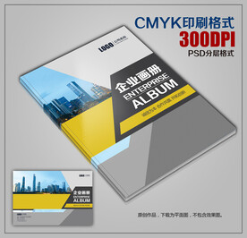 创意企业宣传画册封面模板下载