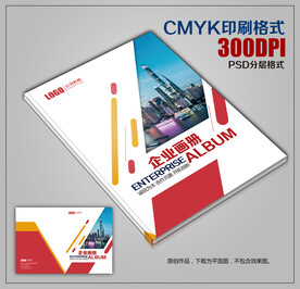 简约大气商务公司画册封面模板