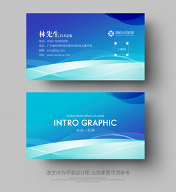 名片模板