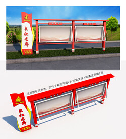 现代红色文化宣传栏