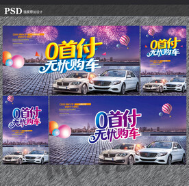 二手车dm图片大全 二手车dm设计素材 二手车dm模板下载 二手车dm图库 昵图网soso Nipic Com