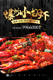 爆炒小龙虾