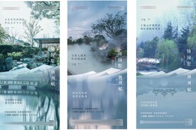 地产新中式价值点系列海报