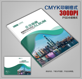 绿色大气公司招商画册封面模板