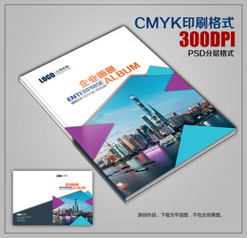 高档大气商务画册封面模板下载