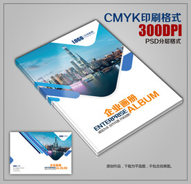 简约大气商务公司画册封面模板