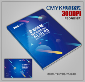 创意时尚商务画册封皮设计模板