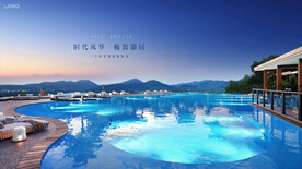 湖景豪宅 文旅地产