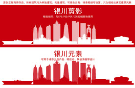 银川地标建筑剪影