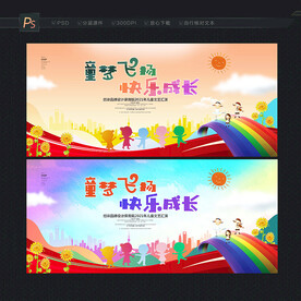 幼儿园活动背景