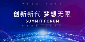 互联网会议背景