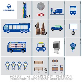 文明交通主题公园