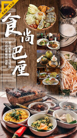 食尚巴厘岛海报图片
