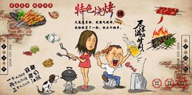 复古特色烧烤餐饮背景墙壁画