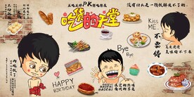 复古吃货天堂餐饮背景墙壁画