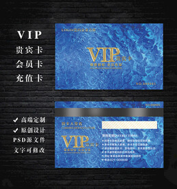VIP会员卡