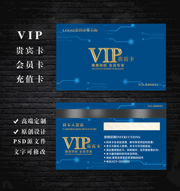 VIP会员卡