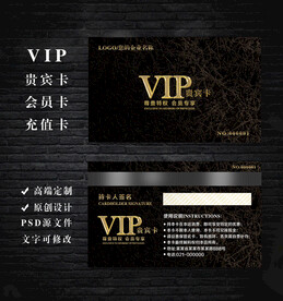 VIP会员卡