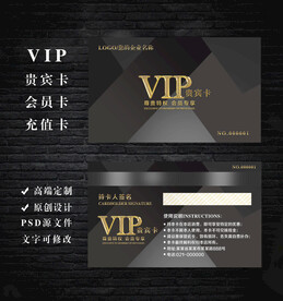 VIP会员卡