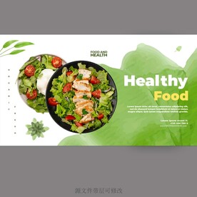 轻食主义素食沙拉海报