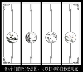 高清分层彩白彩推拉门写真图一套