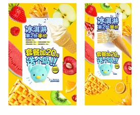 饮品店海报 水果店海报 