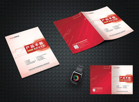 产品手册封面设计