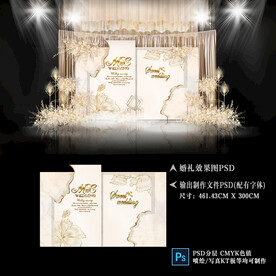 香槟色婚礼效果图