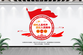 人大代表联络站