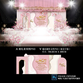 粉色婚礼效果图