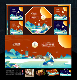插画中秋 月饼包装盒设计 写意
