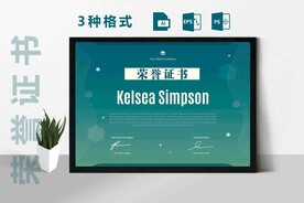 创意证书横版奖状