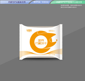 营养代餐饼干 平面展开分层文件