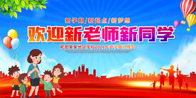 幼儿园小学开学典礼