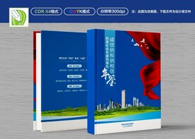 社区治理封面