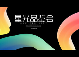 璀璨之夜背景图片大全,璀璨之夜背景设计素材,璀璨之夜背景模板下载 