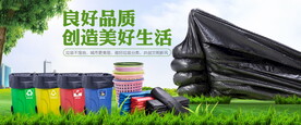 电商垃圾桶袋banner海报