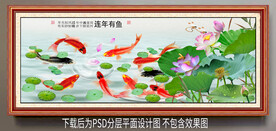 高清荷花鲤鱼装饰画