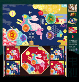 插画中秋礼盒包装设计