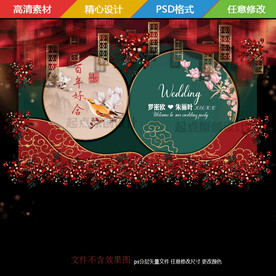 原创红绿国潮婚礼舞台背景