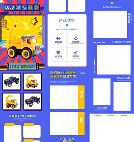 潮玩盲盒详情页儿童玩具汽车盲盒