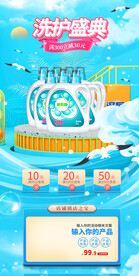 洗护店铺首页简约电商场景蓝色