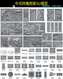 中式浮雕图案景观墙照壁SU模型