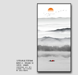 水墨山水