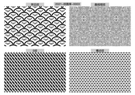 折光纹 逆向纹 线条纹 4款纹