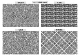 折光纹 逆向纹 线条纹 4款纹