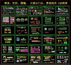 喷泉栏杆围墙大理石门头景观构件