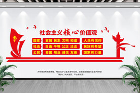 价值观