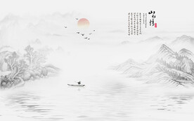 水墨山水画