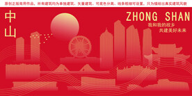 中山地标建筑剪影